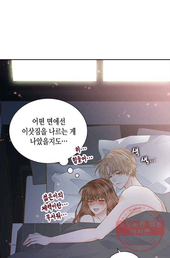 나의 나쁜 연하남 80화 56