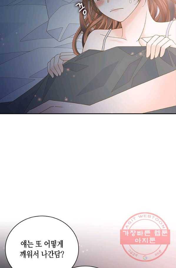 나의 나쁜 연하남 80화 58