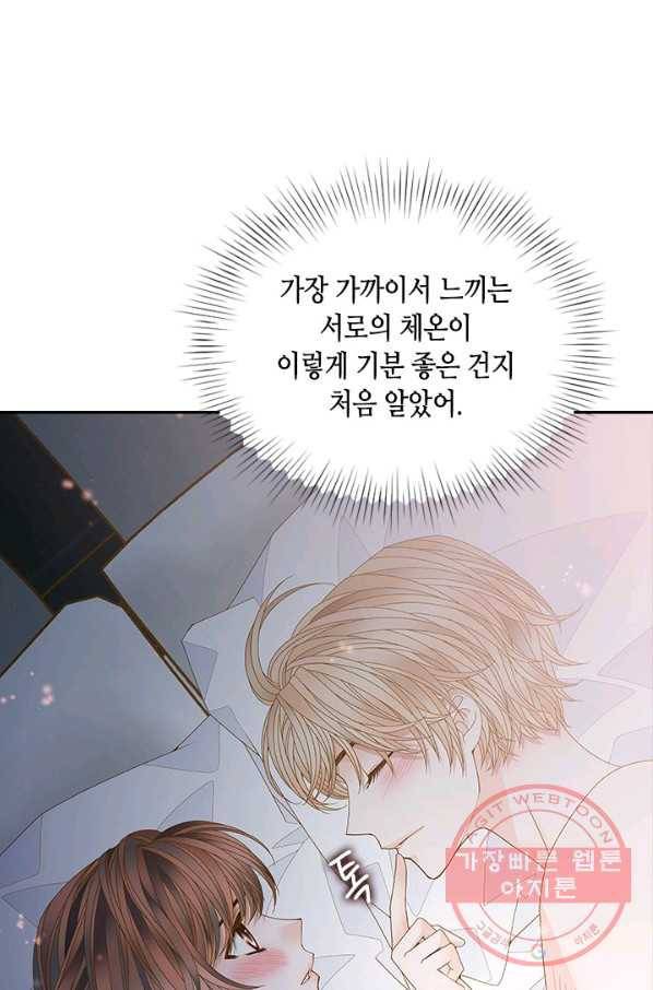 나의 나쁜 연하남 80화 62