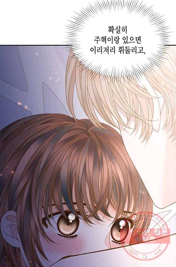 나의 나쁜 연하남 80화 68