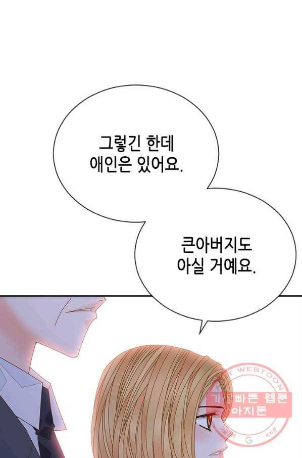 나의 나쁜 연하남 80화 95