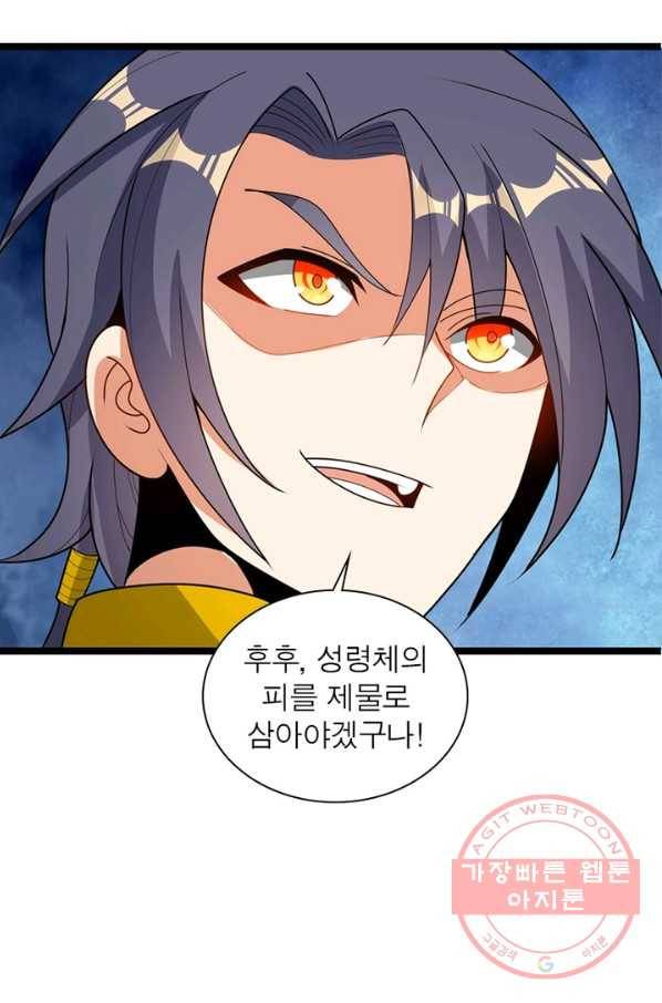 상제강림 110화 8