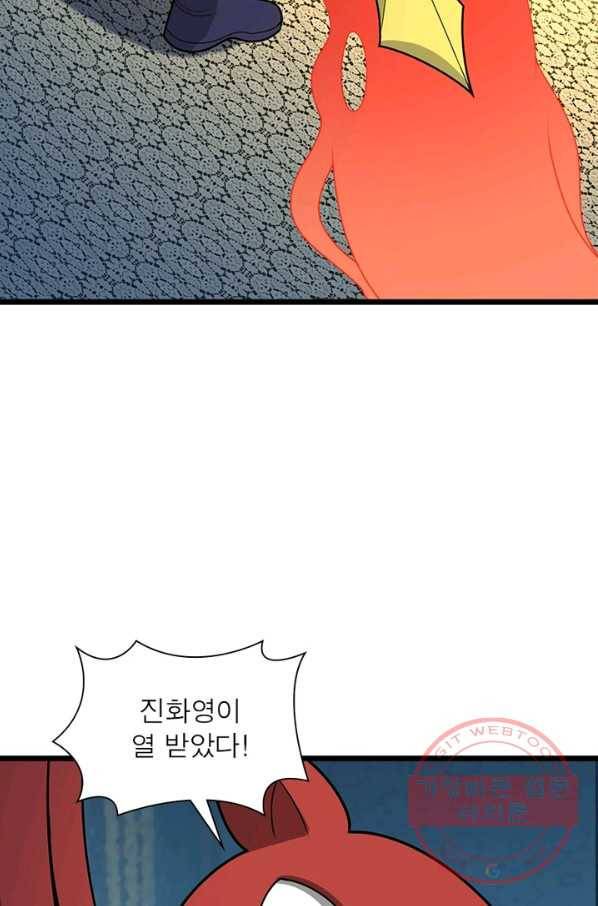 상제강림 110화 10