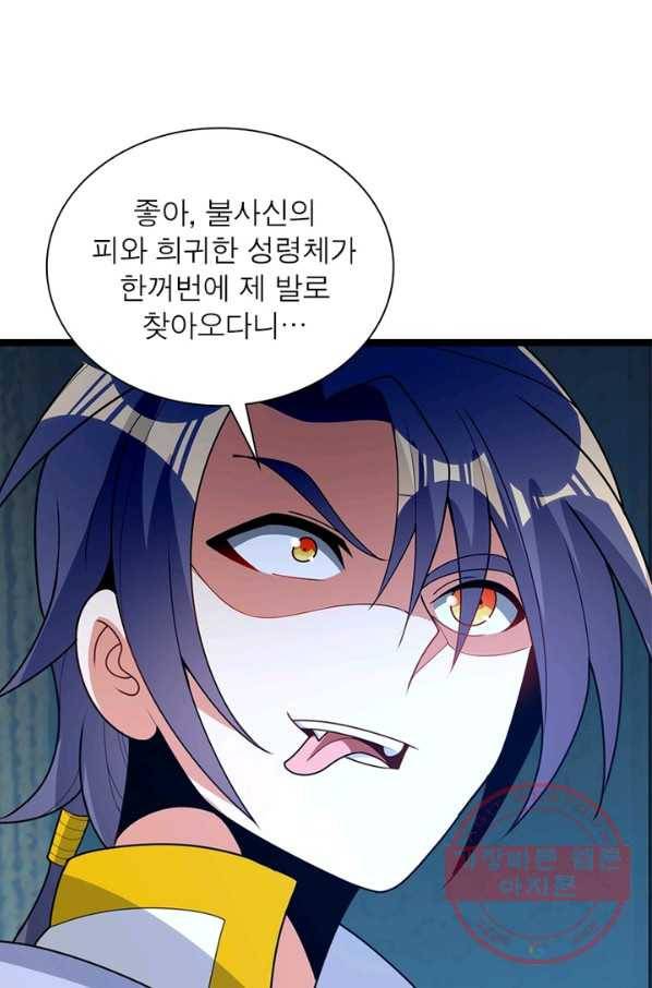 상제강림 110화 13