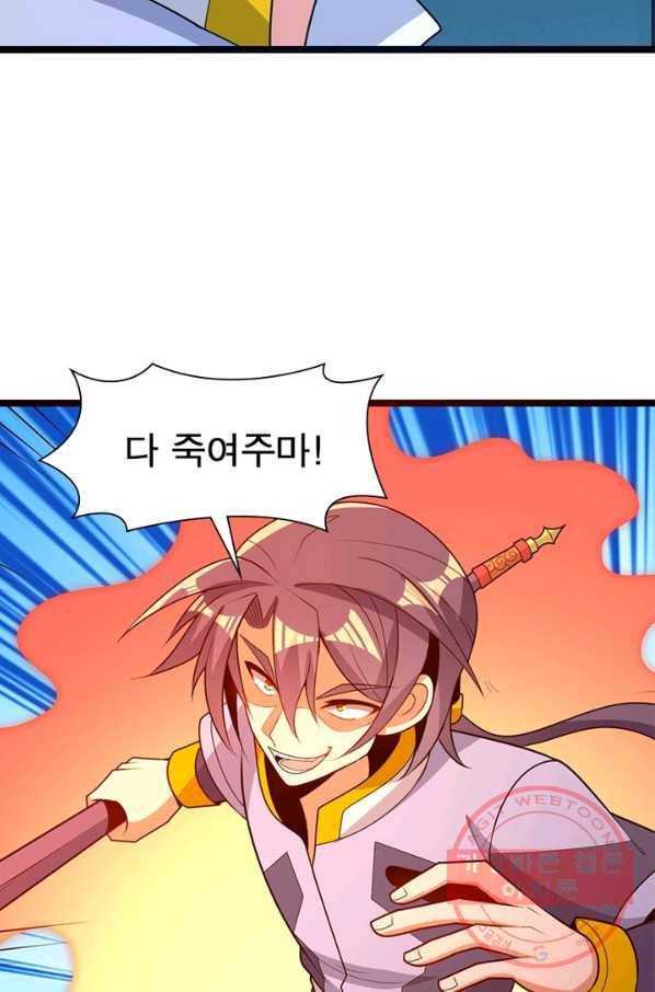 상제강림 110화 14