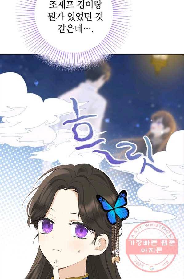 사실은 내가 진짜였다 63화 5