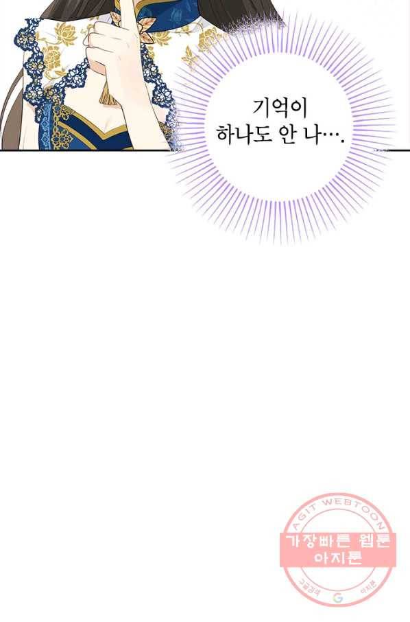 사실은 내가 진짜였다 63화 6