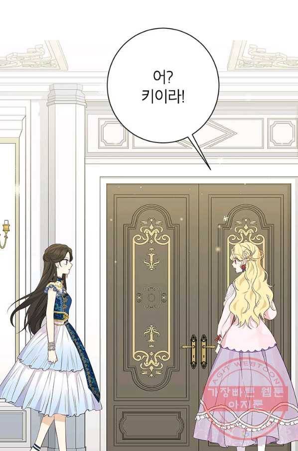 사실은 내가 진짜였다 63화 7