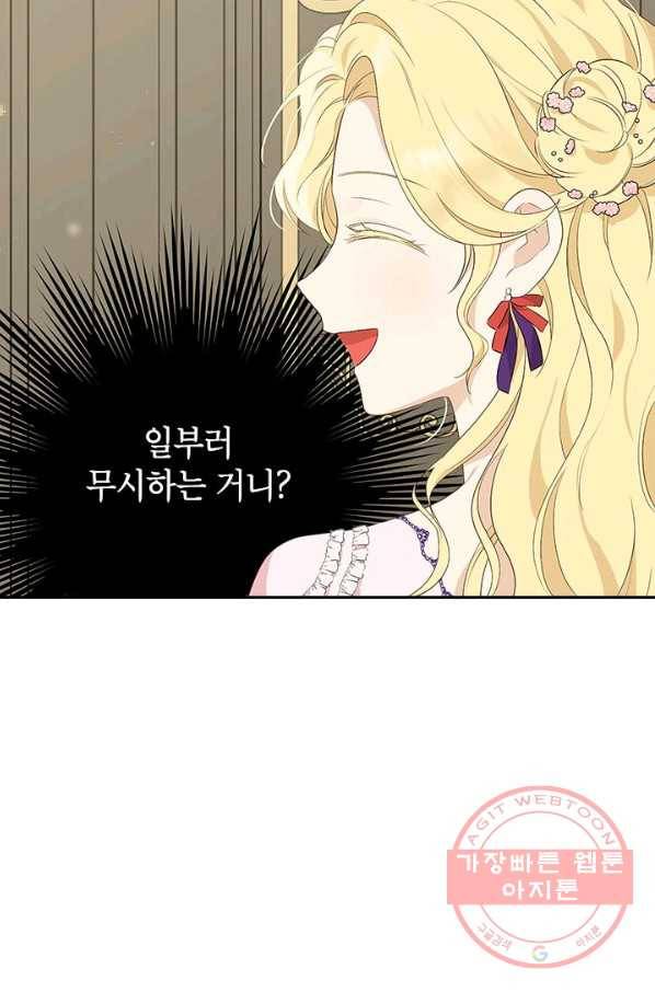 사실은 내가 진짜였다 63화 9