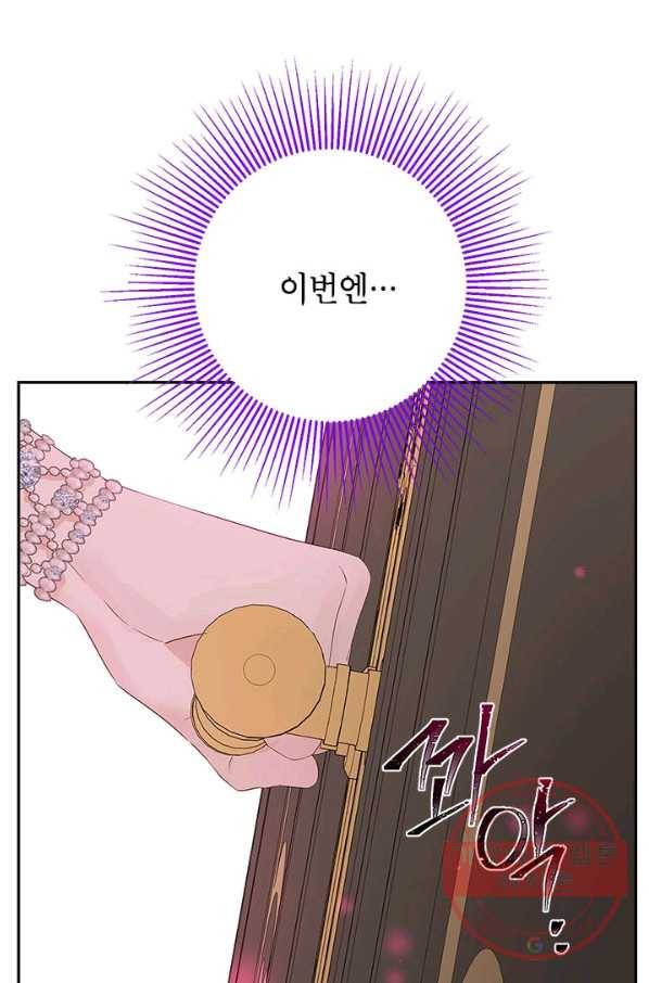사실은 내가 진짜였다 63화 18