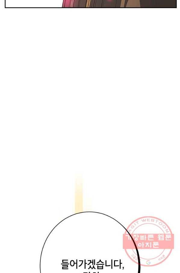 사실은 내가 진짜였다 63화 19