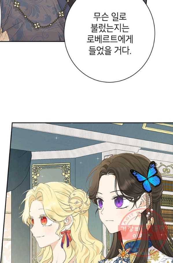 사실은 내가 진짜였다 63화 27