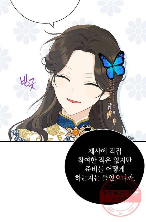 사실은 내가 진짜였다 63화 37