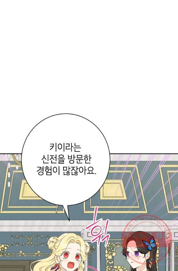 사실은 내가 진짜였다 63화 38