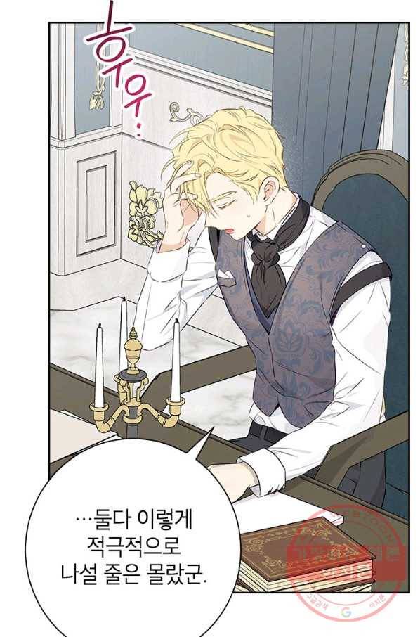 사실은 내가 진짜였다 63화 40