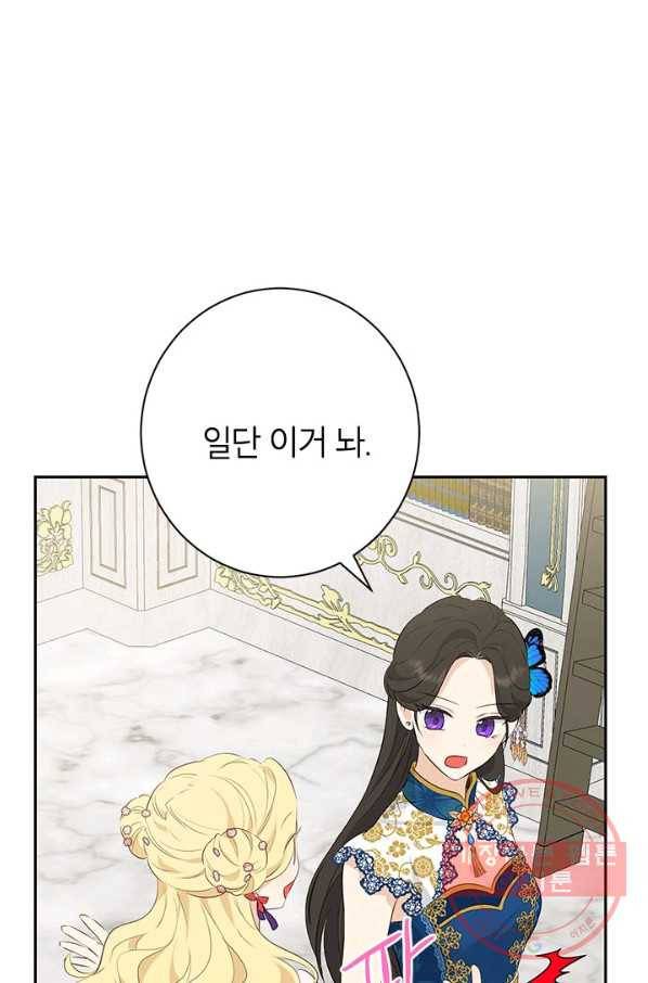 사실은 내가 진짜였다 63화 60