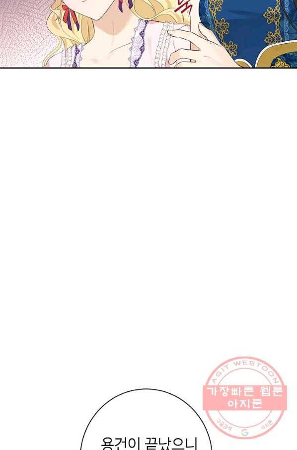 사실은 내가 진짜였다 63화 62