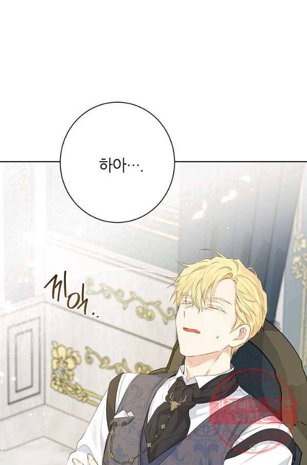 사실은 내가 진짜였다 63화 66