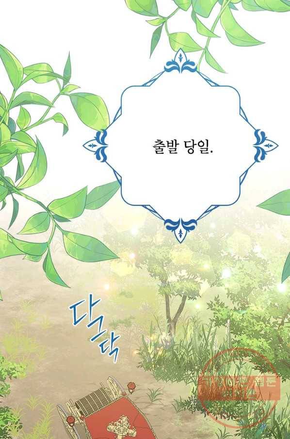사실은 내가 진짜였다 63화 71