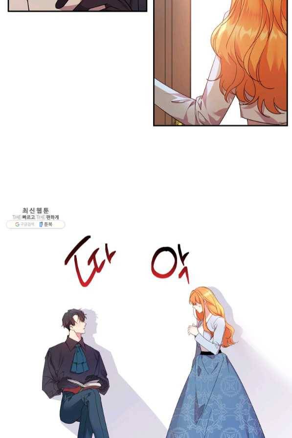 공작가의 99번째 신부 22화 5