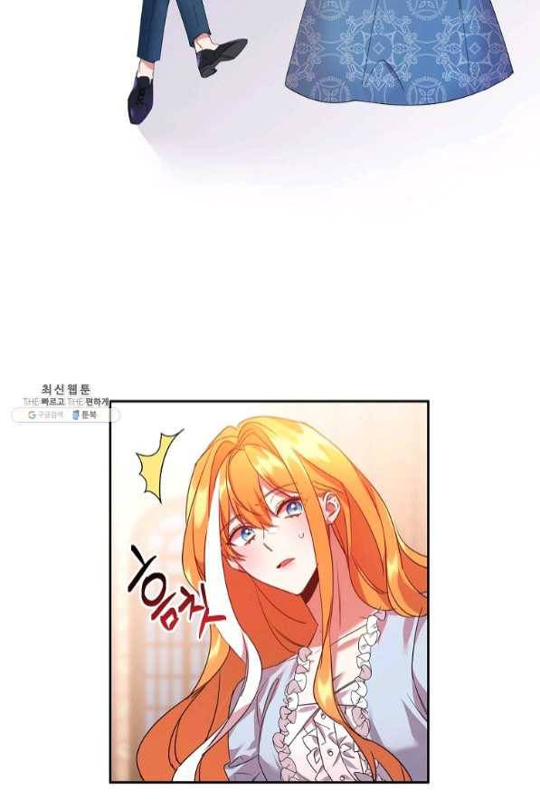 공작가의 99번째 신부 22화 6