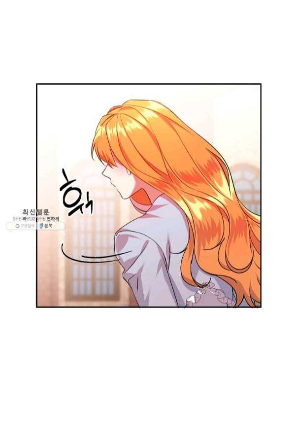 공작가의 99번째 신부 22화 7