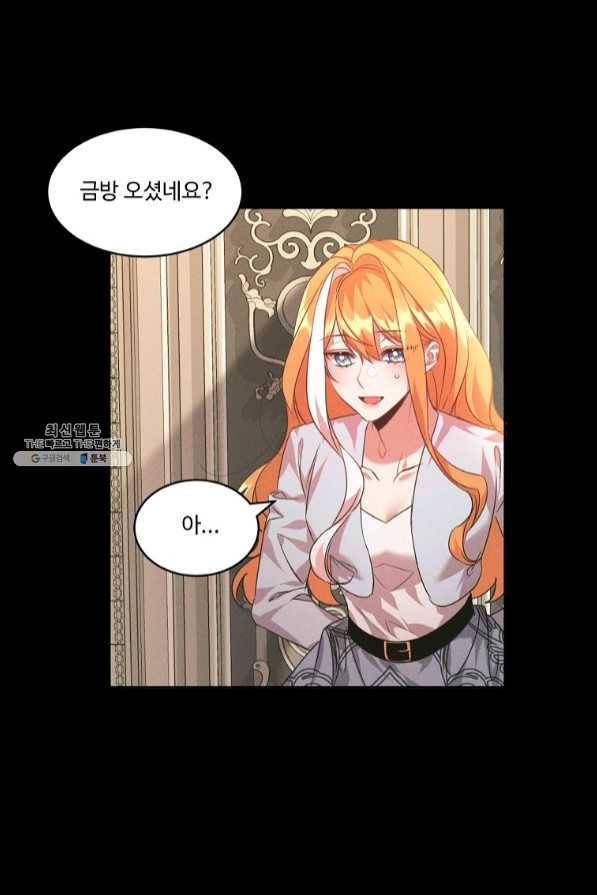 공작가의 99번째 신부 22화 16