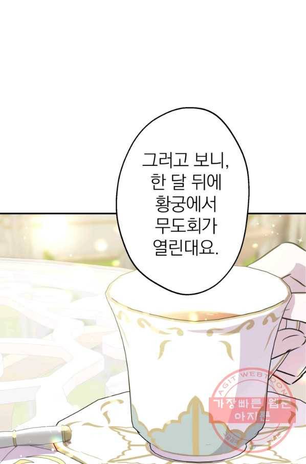 세계관 최강자들이 내게 집착한다 33화 12