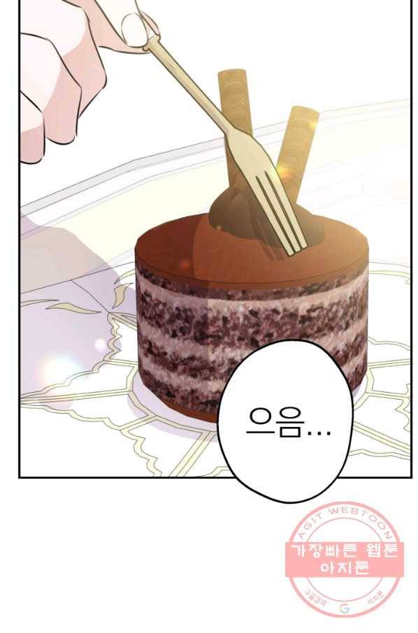 세계관 최강자들이 내게 집착한다 33화 19