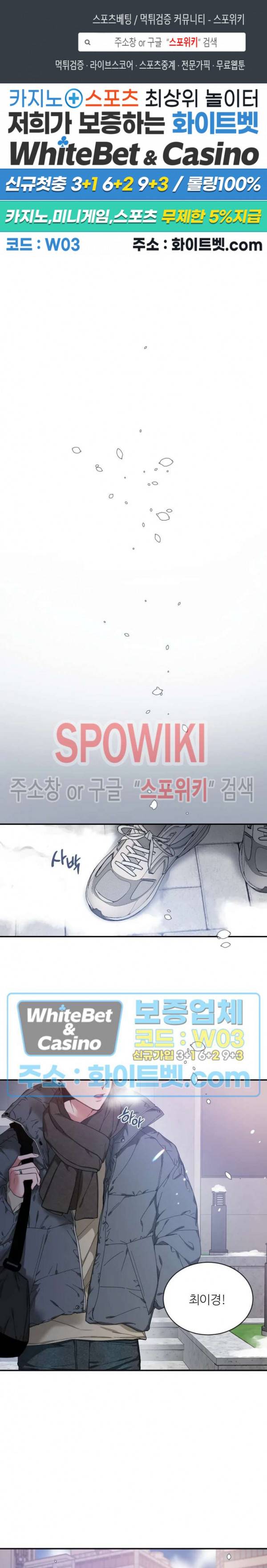 스케치 36화 시즌2 1화 1