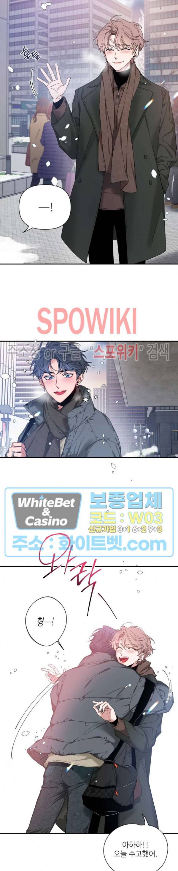스케치 36화 시즌2 1화 2