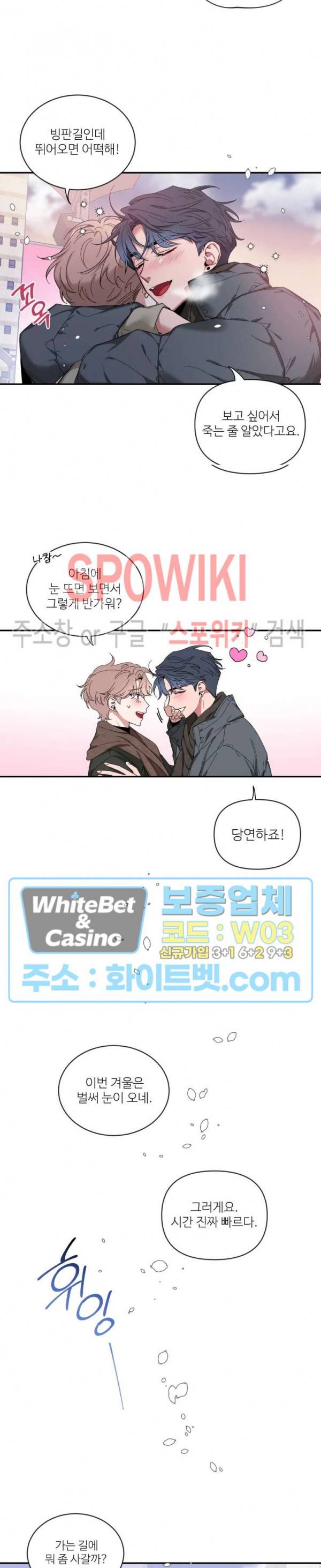 스케치 36화 시즌2 1화 3