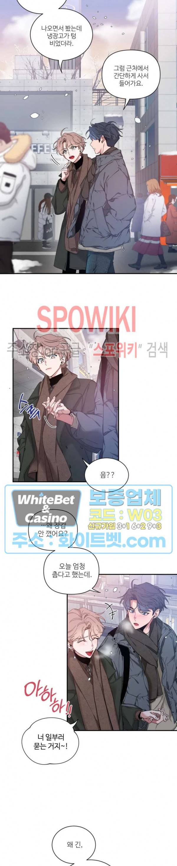 스케치 36화 시즌2 1화 4