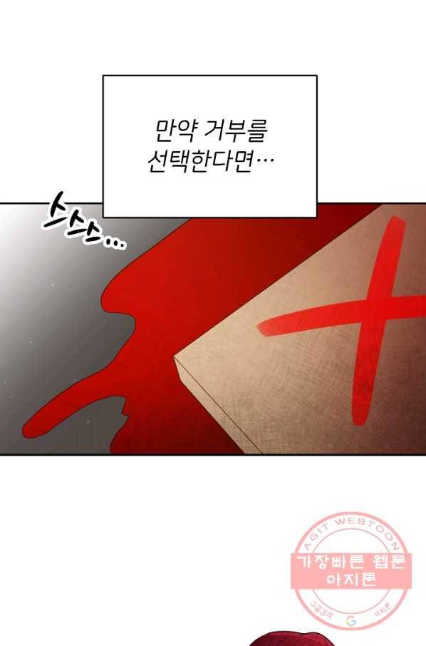 마릴린은 라리엔사를 너무 좋아해! 52화 7