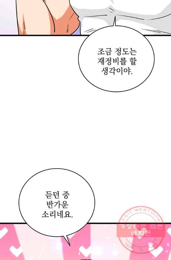 나 홀로 로그인 시즌3 1화 8