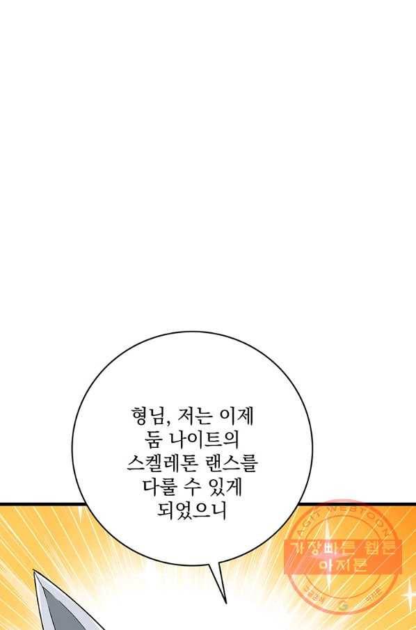 나 홀로 로그인 시즌3 1화 10