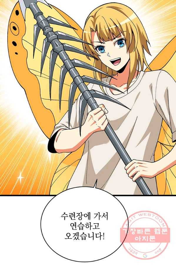 나 홀로 로그인 시즌3 1화 11