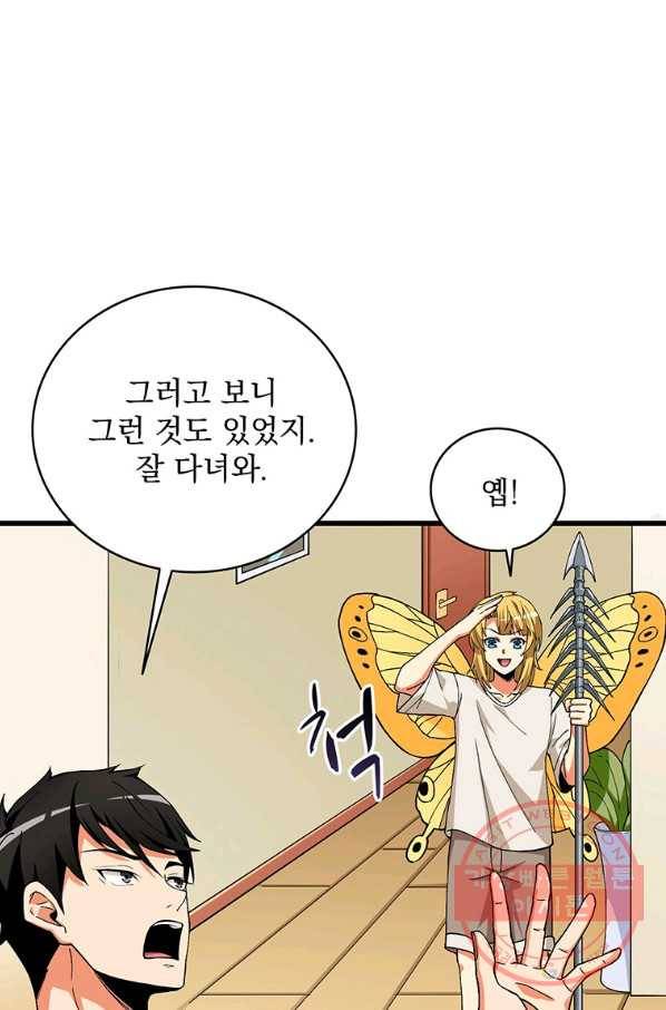 나 홀로 로그인 시즌3 1화 12