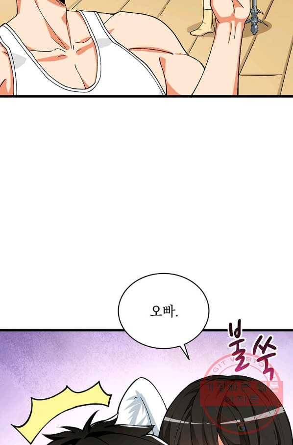 나 홀로 로그인 시즌3 1화 13