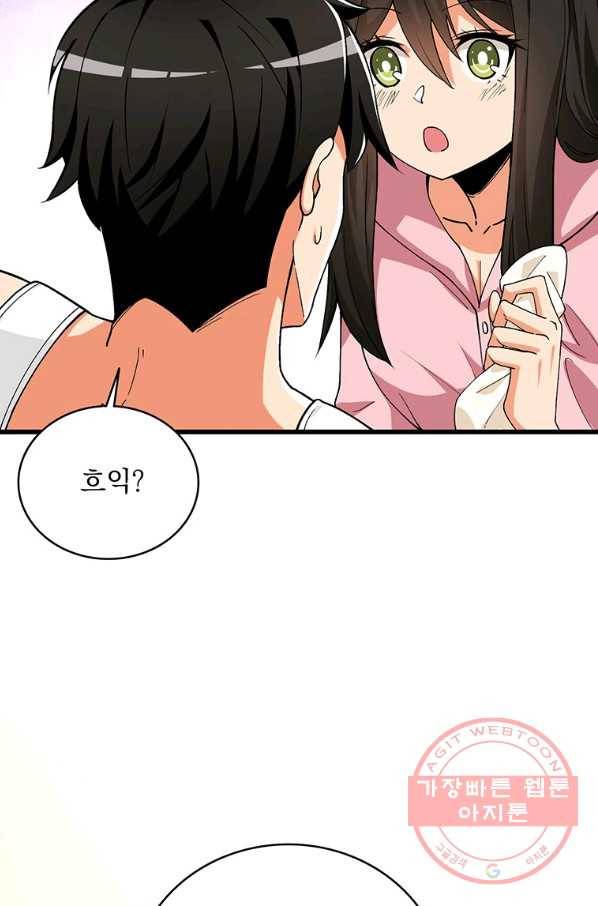 나 홀로 로그인 시즌3 1화 14
