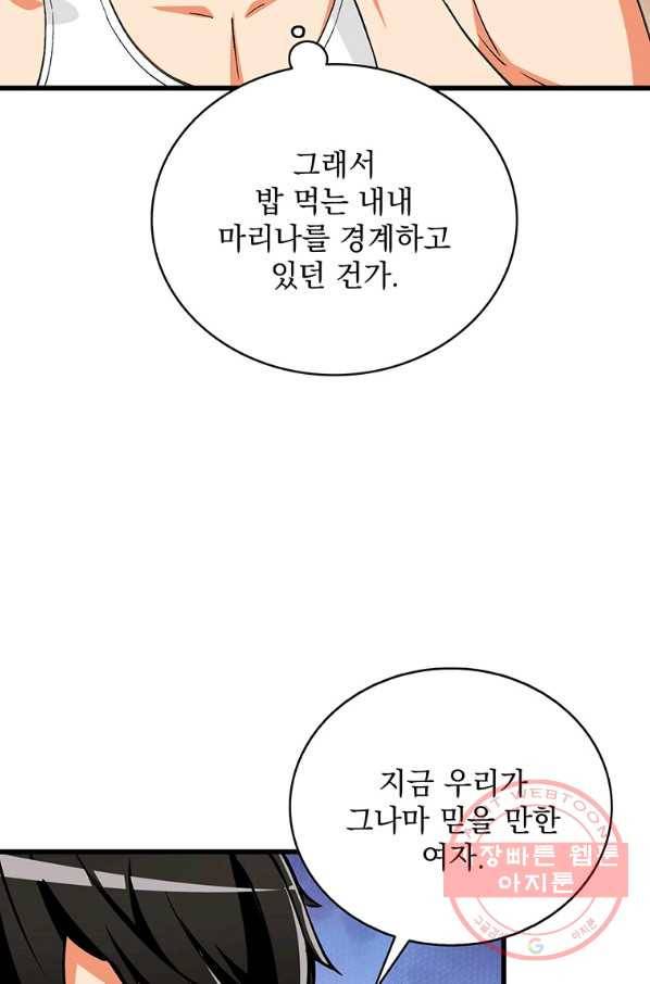 나 홀로 로그인 시즌3 1화 18