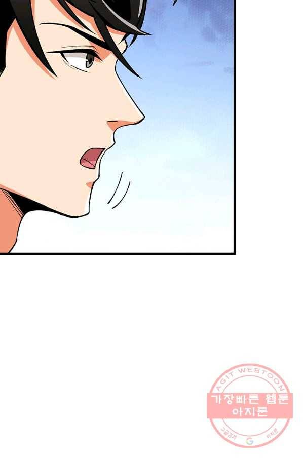 나 홀로 로그인 시즌3 1화 19