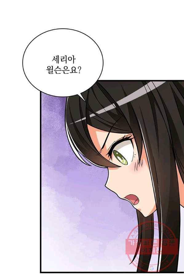 나 홀로 로그인 시즌3 1화 20