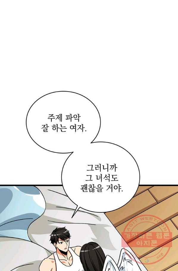나 홀로 로그인 시즌3 1화 21
