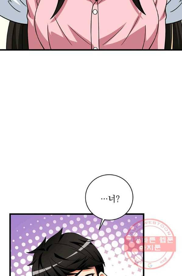 나 홀로 로그인 시즌3 1화 24