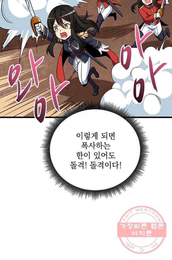 나 홀로 로그인 시즌3 1화 28