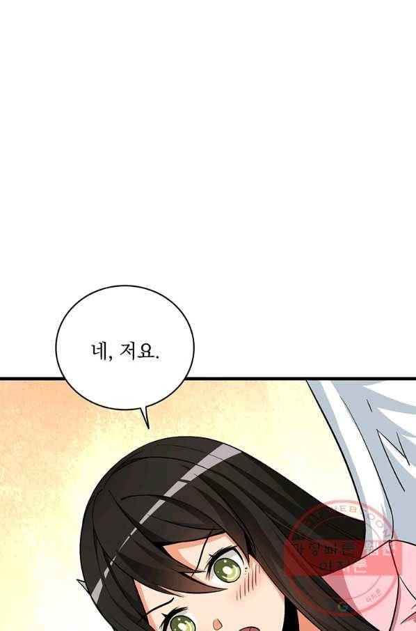 나 홀로 로그인 시즌3 1화 29