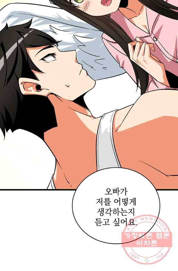 나 홀로 로그인 시즌3 1화 30