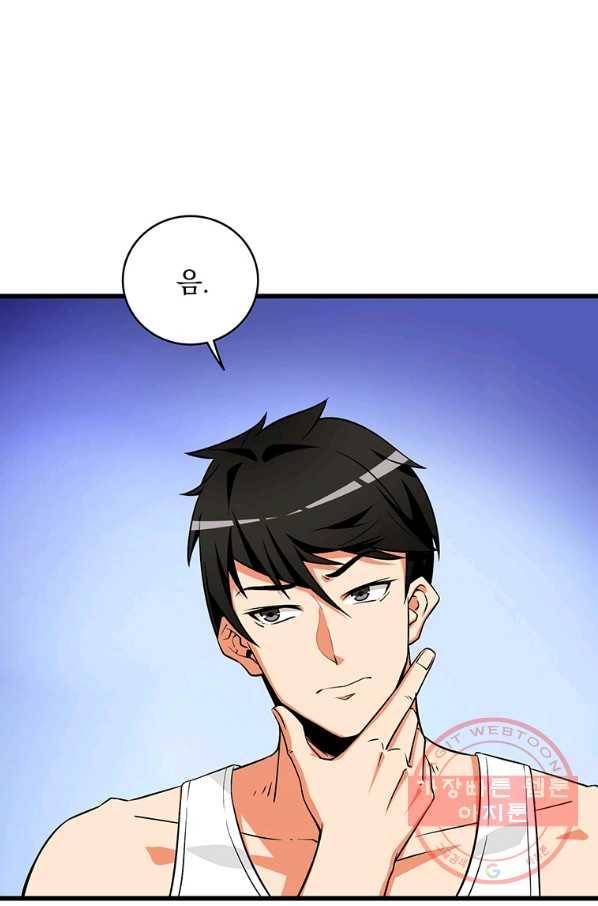 나 홀로 로그인 시즌3 1화 31