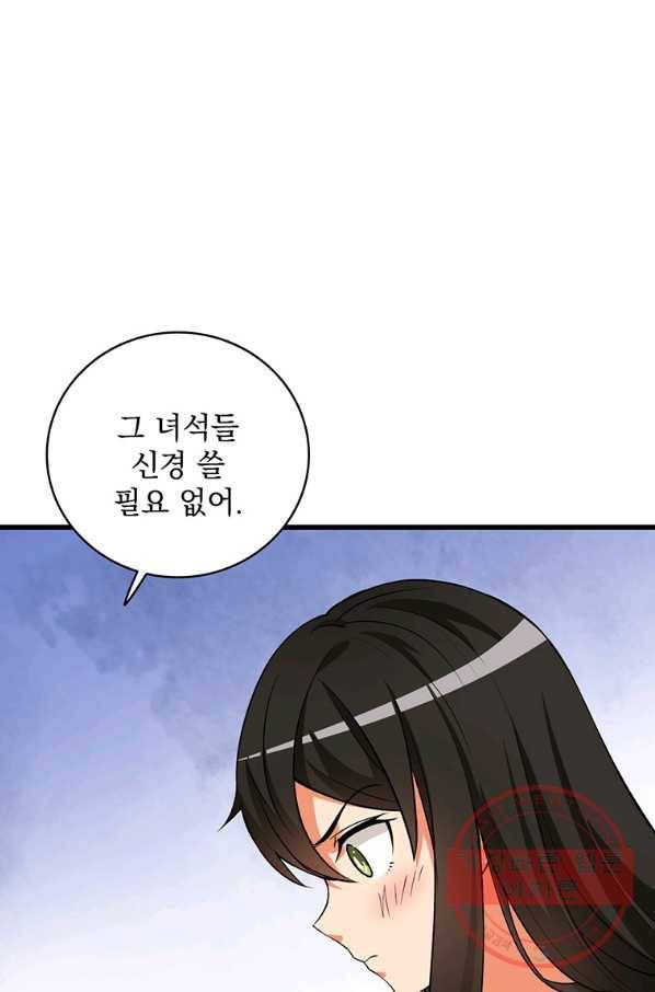 나 홀로 로그인 시즌3 1화 32